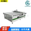 龍澤數(shù)控廠家直銷 1530-T 振動刀腳墊切割機(jī) 汽車腳墊切割裁剪機(jī) 振動刀地毯切割機(jī) 1530振動刀皮革切割機(jī)