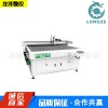 龍澤數(shù)控廠家直銷 1530-T 振動刀腳墊切割機(jī) 汽車腳墊切割裁剪機(jī) 振動刀地毯切割機(jī) 1530振動刀皮革切割機(jī)