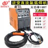 原廠正品上海東升WS-400ST直流氬弧焊機(jī)電焊兩用
