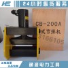 承修50-125mm厚度5-12mm液壓彎排機(jī) 制造商