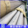 310工業(yè)無縫鋼管供應(yīng) 2205衛(wèi)生級無縫管批發(fā)價格 317工業(yè)焊管供應(yīng)