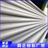 321衛(wèi)生級無縫管批發(fā)價格 熱銷304工業(yè)焊管 316衛(wèi)生級無縫管批發(fā)