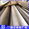 廠家直銷2507工業(yè)焊管 304工業(yè)無縫鋼管價格優(yōu)惠 317工業(yè)焊管供應(yīng)