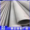 316衛(wèi)生級無縫管批發(fā) 254SMo衛(wèi)生級無縫管批發(fā)價格 熱銷321工業(yè)焊管