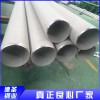廠家直銷2507工業(yè)焊管 304工業(yè)無縫鋼管價格優(yōu)惠 317工業(yè)焊管供應(yīng)
