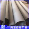 316工業(yè)無縫鋼管價格優(yōu)惠 熱銷321工業(yè)焊管 317工業(yè)無縫鋼管供應(yīng)