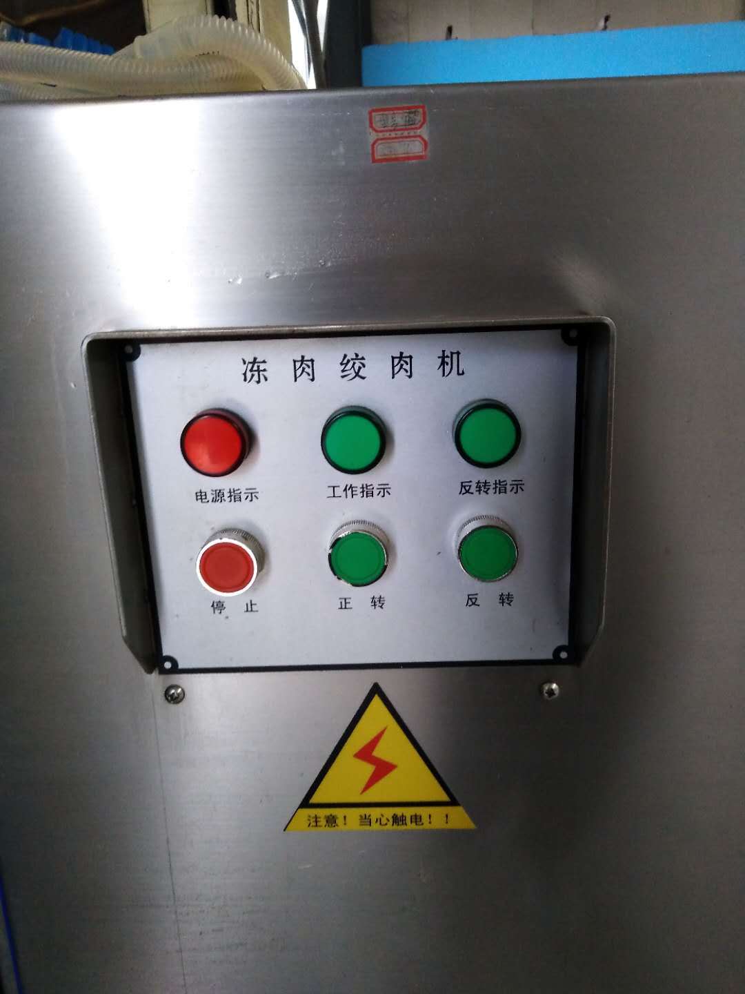 盛眾牌魚肉絞肉機   雞胸肉絞肉機  冷凍豬肉絞肉機示例圖2