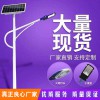 廠家直銷太陽能路燈led 6米一體化太陽能路燈生產(chǎn)廠家農村路燈桿