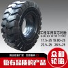 工程機(jī)械實(shí)心輪胎