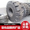 工程機(jī)械實(shí)心輪胎26.5-25 20.5-25