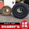 工程機(jī)械實(shí)心輪胎23.5-25新舊對比