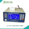 蘇州三興手持式塵埃計數(shù)器CLJ-H3016高性能在線監(jiān)控