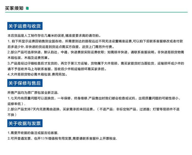 客戶需知201904