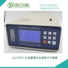 大流量CLJ-E310激光塵埃粒子計數(shù)器,多模式測量在線監(jiān)控