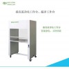 蘇州垂直凈化工作臺(tái)單雙人垂直超凈工作臺(tái)廠家新型推拉