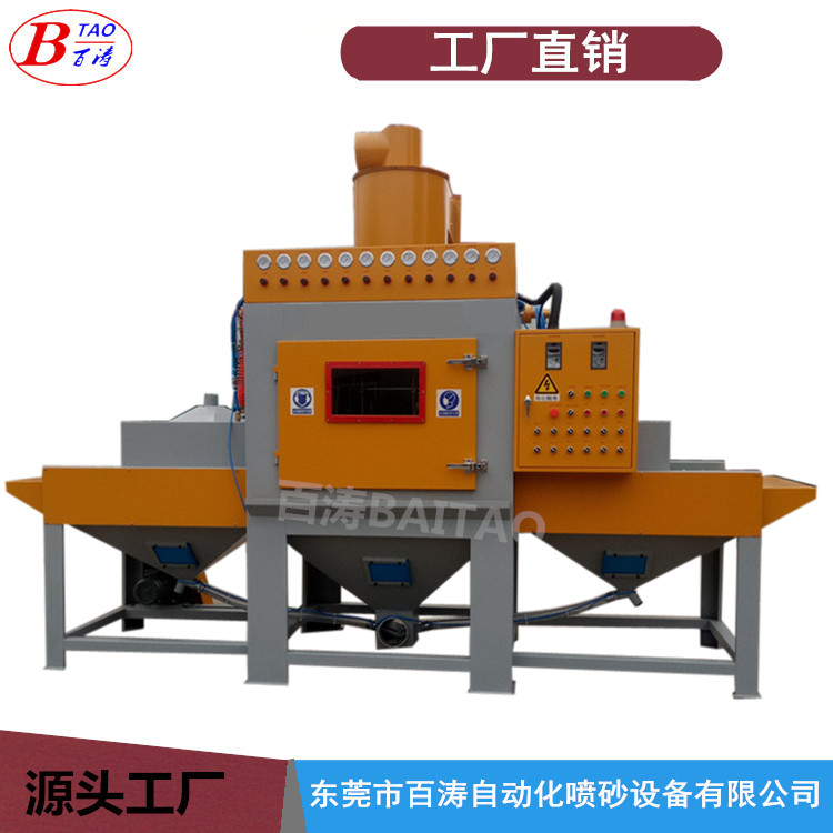 1輸送式自動噴砂機 (1)