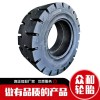 叉車實(shí)心輪胎27x10-12