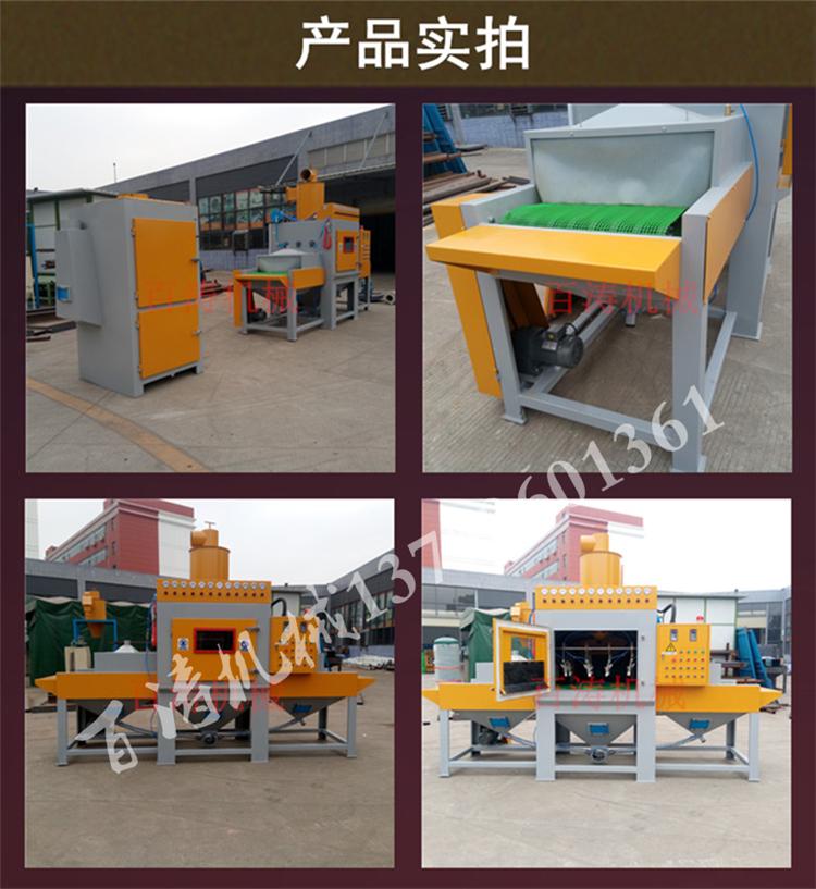 自動噴砂機 (3)