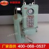 KTH106-1Z型本質安全型電話機