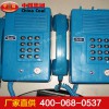 KTH106-3Z本質安全型自動電話
