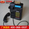 HDB-1型防爆電話機