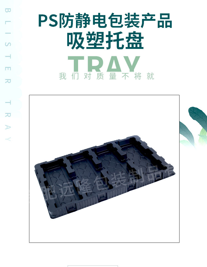 托盤吸塑廠