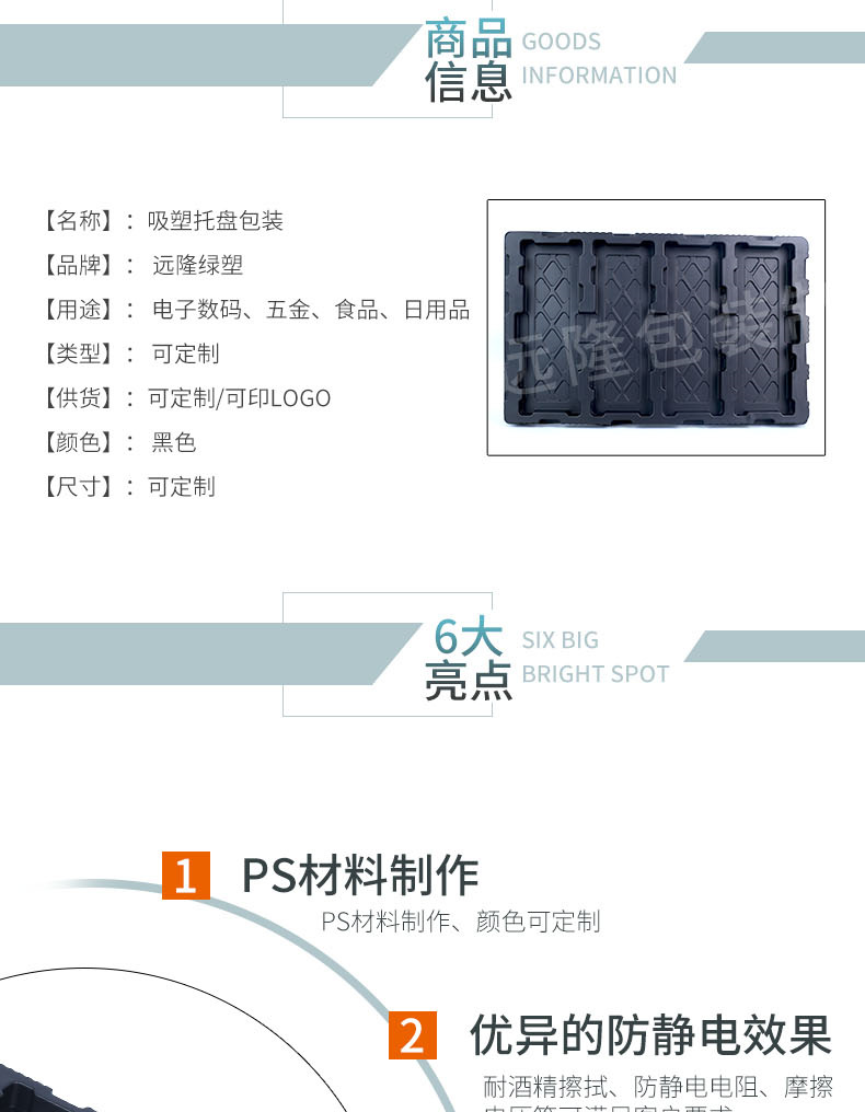 托盤吸塑廠