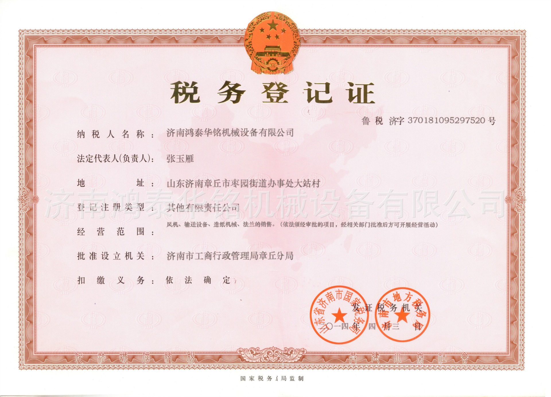 品質(zhì)做工