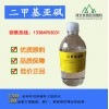藥用級(jí)二甲基亞砜的價(jià)格作用及使用方法