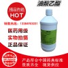 藥用級(jí)油酸乙酯的價(jià)格作用及試用方法