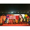 福州品牌策劃公司公司尾牙活動策劃企業(yè)年會策劃布置活動演出