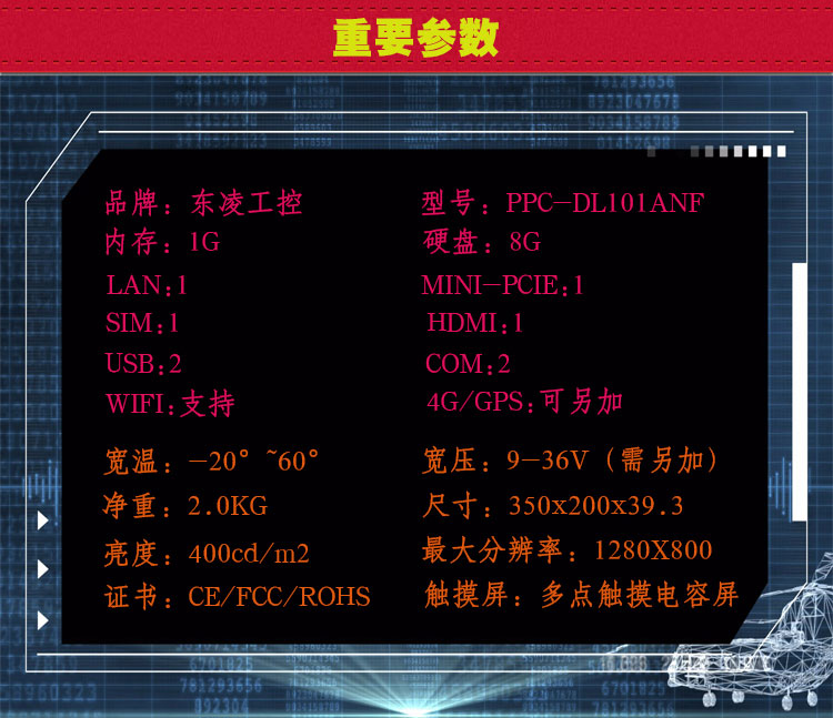 10.1寸A40帶刷卡_04