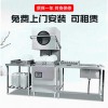 小型揭蓋工廠食堂餐廳刷碗機穗保商用酒店全自動洗碗機洗碗設(shè)備