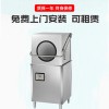 小型揭蓋工廠食堂餐廳刷碗機穗保商用酒店全自動洗碗機洗碗設(shè)備