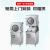 小型揭蓋工廠食堂餐廳刷碗機穗保商用酒店全自動洗碗機洗碗設(shè)備