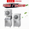 小型揭蓋工廠食堂餐廳刷碗機穗保商用酒店全自動洗碗機洗碗設(shè)備