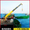 5噸船用船吊 浮船吊 水上作業(yè)船尾吊 克令吊