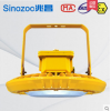 sinozoc兆昌隔爆型led防爆燈150w平臺(tái)燈廠房燈化工廠加油站200w240w