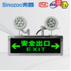 sinozoc兆昌LED國(guó)標(biāo)消防疏散逃生導(dǎo)向標(biāo)志燈應(yīng)急雙頭安全出口兩用指示燈