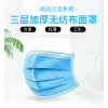 怡潔康熔噴布防護(hù)口罩，只與品質(zhì)同行
