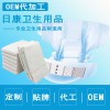外貿(mào)公司OEM代加工的優(yōu)質(zhì)之選--山東日康成人護(hù)理墊