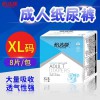怡潔康成人紙尿褲輕松解決夏季漏尿有異味的尷尬問(wèn)題