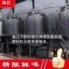 1000L糖化設(shè)備