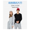 衛衣定制，POLO衫定制，T恤定制，廣告衫定制，坯衫客