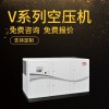 英格索蘭v系列螺桿式空壓機(jī)22千瓦_(dá)適用電子行業(yè)