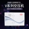英格索蘭v系列螺桿式空壓機(jī)75kw_適用電池行業(yè)