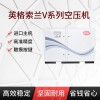英格索蘭v系列螺桿空壓機(jī)37kw_適用空分制氧