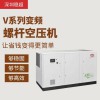 英格索蘭v系列變頻空壓機(jī)7立方_適用機(jī)械制造