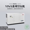 英格索蘭vpex系列空壓機(jī)55kw_適用激光切割