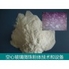 空心玻璃微珠粉體材料-技術和設備-石家莊東昊